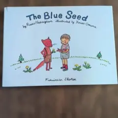 The Blue Seed 中川李枝子 大村百合子 福音館書店