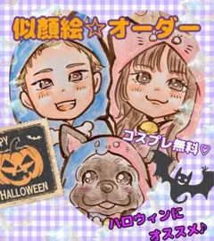 ハロウィン オーダー あったかタッチで仕上げます めんちゃん屋のかわいい似顔絵♡