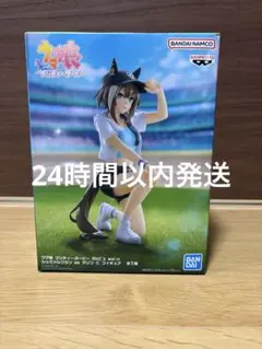 【新品未使用】ウマ娘 プリティーダービー シュヴァルグラン as マリン・C