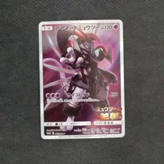 アーマードミュウツー：映画「ミュウツーの逆襲 EVOLUTION」 PROMO