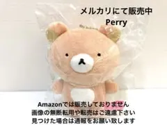 新品　リラックマ　sakumaru　サクマル　ぶらさげぬいぐるみ　コリラックマ dショッピング |【送料無料！】リラックマ ぶらさげぬいぐるみ