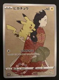2026年最新】見返り美人ピカチュウ PSA10の人気アイテム - メルカリ