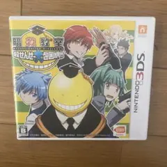 暗殺教室 殺せんせー大包囲網!!