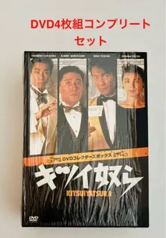 キツイ奴ら 全巻セット DVD レンタル落ち 全4巻 小林薫 玉置浩二 Amazon.co.jp: キツイ奴ら DVDコンプリートコレクション : 小林