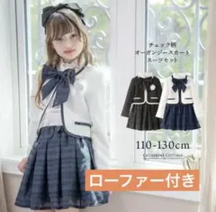 キャサリンコテージ　フォーマルドレス 120 入学式　卒園式　靴セット