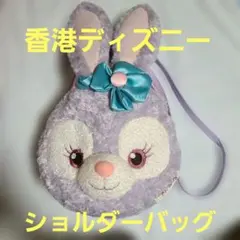 ディズニー 香港 ステラルー ぬいぐるみ ポーチ ポシェット ショルダー