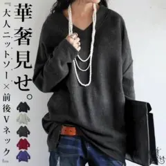【新品タグ付】 antiqua Vネック ニットソー