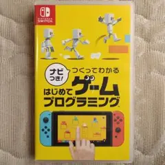 はじめてゲームプログラミング switch