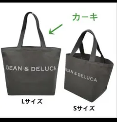 DEAN＆DELUCA♪レア　ロゴラメ入り　内ポケ付肩かけトートL カーキ