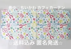 ⭐︎ちいかわ カフェカーテン⭐︎総柄のサムネイル