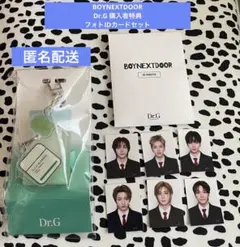 BOY NEXT DOOR Dr.G IDカードセット