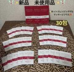 マナラオンリーエッセンスモイスト使い切り30包/メイク落とし3包おまけ付き