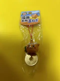 レトロ　淡路　玉ねぎ　ストラップ　タマネギ　ゆるキャラ