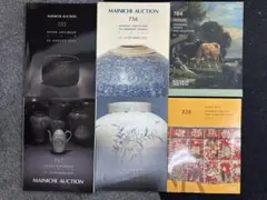 MAINICHI AUCTION オークションカタログセット