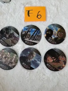 進撃の巨人 コースター 6枚セット