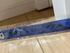 山下健二郎　メッセージバンド