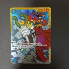 ONE PIECE カードゲーム　そげキング　OP03-122 SECのサムネイル