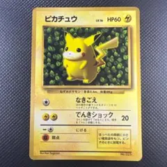 2026年最新】Pokemon Card Game エラーカード：印刷ミス - 誤植