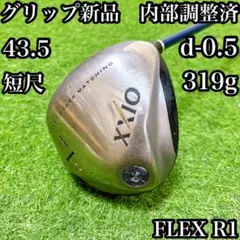 【レディース】ゼクシオ　短尺ドライバー　高反発　グリップ新品！　送料無料！ 44 グリップ新品 短尺ドライバー 43.5インチ バランス調整済 ゼクシオ