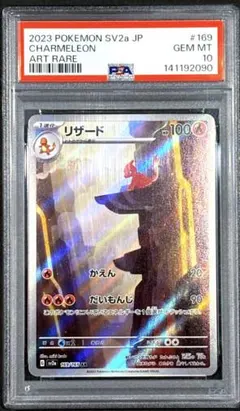 PSA10】イーユイex SAR - メルカリ