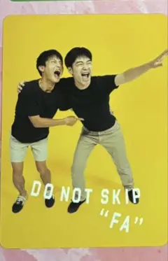 ジャルジャル　ファをぬかないで　トレカ③
