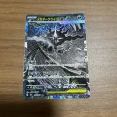 メガダークライex SAR M 拡張パック アビスアイ キラ 美品 - メルカリ