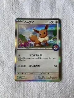 イーブイ PROMO DPプロモーションカード 063/DP-P - メルカリ