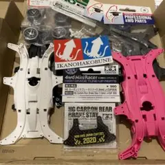 田宮　ミニ四駆　パーツセット ③ ma カーボン　アルミホイール　マスダン