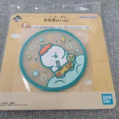 一番くじ　お文具といっしょ　明日もきっといい天気　F賞