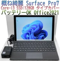 2026年最新】surface pro7の人気アイテム - メルカリ