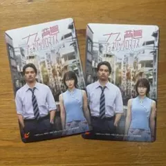 九龍ジェネリックロマンス　2枚