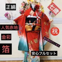 2026年最新】長襦袢 7歳の人気アイテム - メルカリ