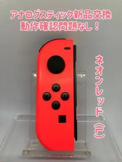 《純正》スイッチSwitch ジョイコンJoy-Con ネオンレッド（L）