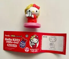 ⭐️Hello Kittyコラボレーション チョコエッグ ⑬カズレーザー