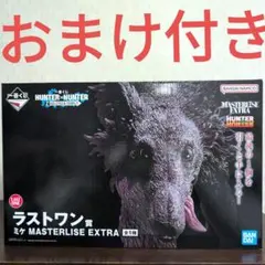 一番くじ　ハンターハンター　フィギュア　ラストワン賞　ミケ　MASTERLISE
