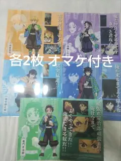 【オマケ追加】鬼滅の刃 オリジナルクリアファイル 全5種 各2枚