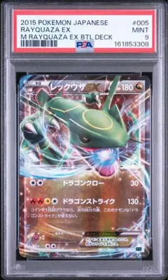 PSA10 レックウザGX RR GXウルトラシャイニー ポケモン ポケカ - メルカリ