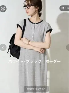 FREAK'S STORE ヘンリーボタンフレンチスリーブ ワンピース　ボーダー