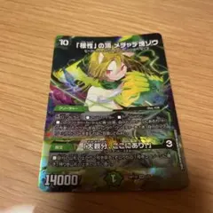 「根性」の頂 メチャデ塊ゾウ / 「大親分、ここにあり！」　神アート