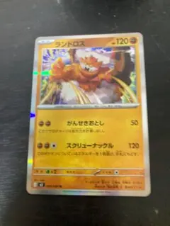 2026年最新】ポケモンカード ランドロスの人気アイテム - メルカリ
