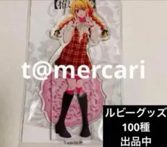 推しの子　RED 東京タワー　アクリルスタンド　星野ルビー