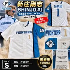 北海道日本ハムファイターズ　新庄剛監督　エスコンユニフォーム　Lサイズ 北海道日本ハムファイターズ 新庄剛監督 エスコンユニフォーム Lサイズ