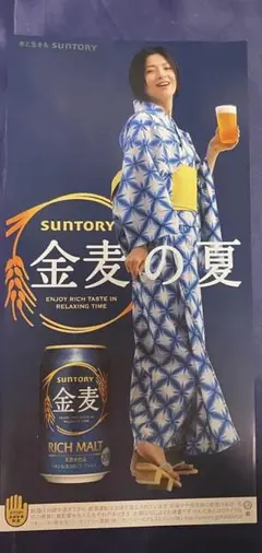 檀れい サントリー 金麦 店頭ポスター 両面印刷1枚 ⑤【非売品】のサムネイル