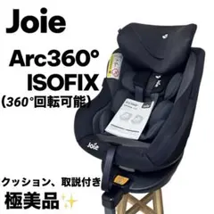 2025年最新】joie チャイルドシート アーク360の人気アイテム - メルカリ