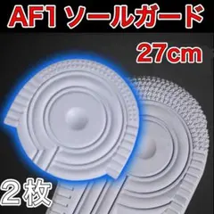 AF1 화이트 힐 프로텍터 솔 가드 에어 포스 1 27