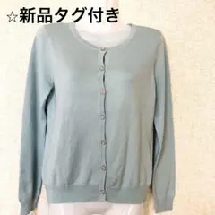 【新品タグ付き】アプワイザーリッシェ　カーディガン