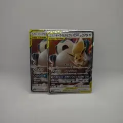 イーブイ＆カビゴンGX RR