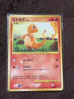 ポケモンカード ヒトカゲ 124/DP-P ポケモンセンター10周年記念 - メルカリ