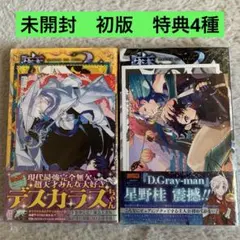 g*w様 魔男のイチ 初版 1巻 2巻 シュリンク、特典付き - メルカリ