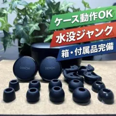 2026年最新】DENON その他特徴：ジャンク ワイヤレスイヤホンの人気 